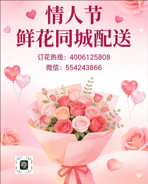 鹰潭贵溪市情人节鲜花同城配送
