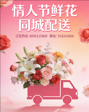 鹰潭贵溪市情人节鲜花同城配送