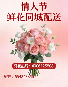 鹰潭贵溪市情人节鲜花同城配送